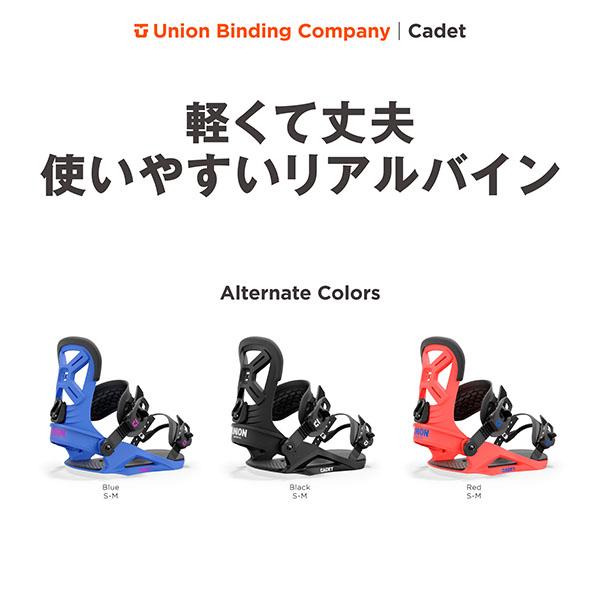 UNION BINDING ラスト1点 UNION ユニオン バインディング CADET