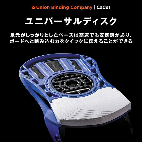 UNION BINDING ラスト1点 UNION ユニオン バインディング CADET