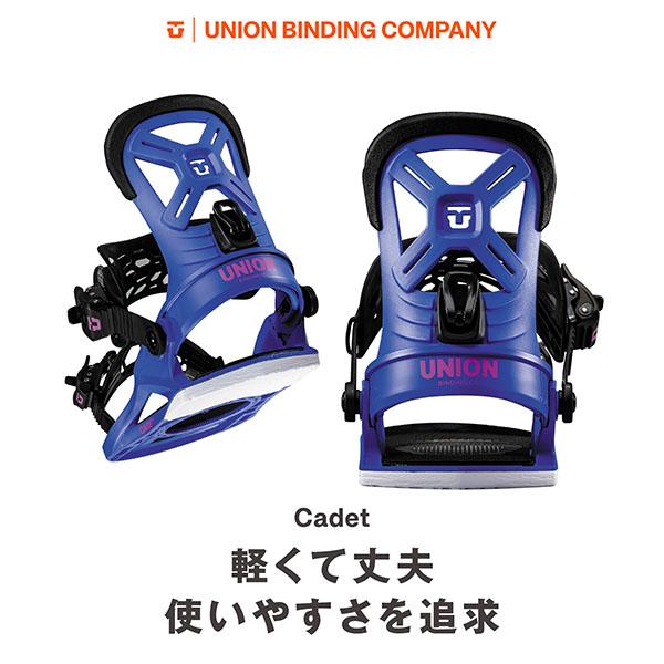 UNION BINDING ラスト1点 UNION ユニオン バインディング CADET