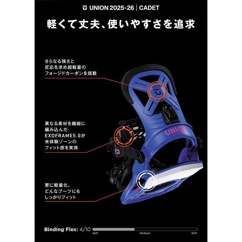 UNION BINDING ラスト1点 UNION ユニオン バインディング CADET