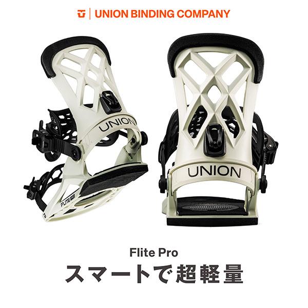 UNION BINDING UNION ユニオン バインディング FLITE PRO フライトプロ