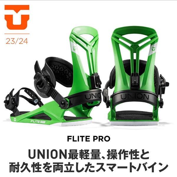 UNION BINDING UNION ユニオン バインディング FLITE PRO フライトプロ
