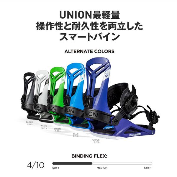 UNION BINDING UNION ユニオン バインディング FLITE PRO フライトプロ