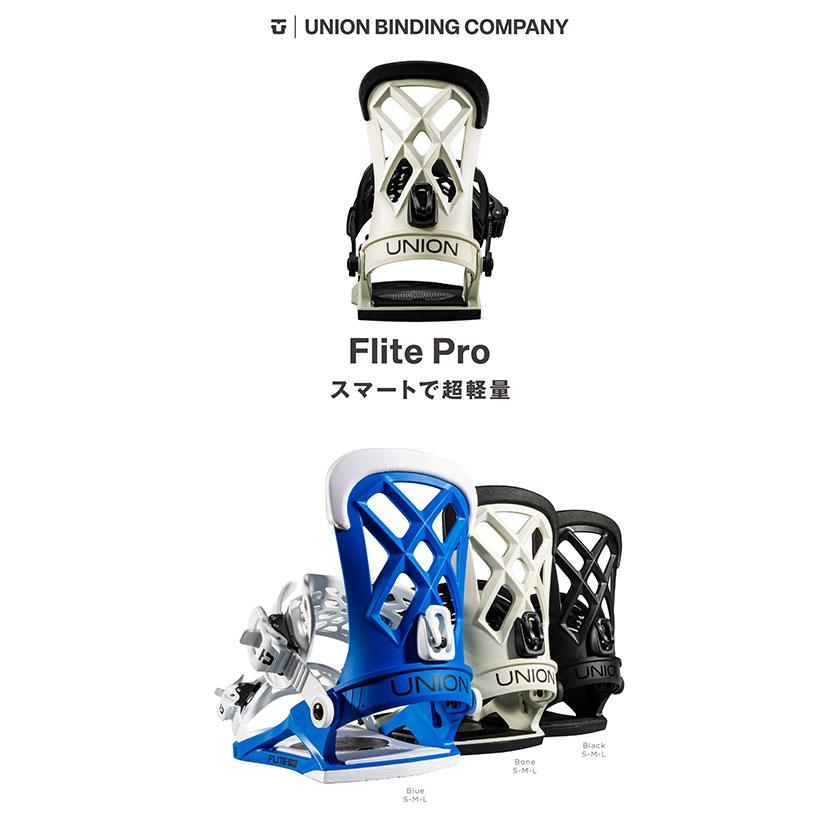 UNION BINDING 30%off UNION ユニオン バインディング FLITE PRO