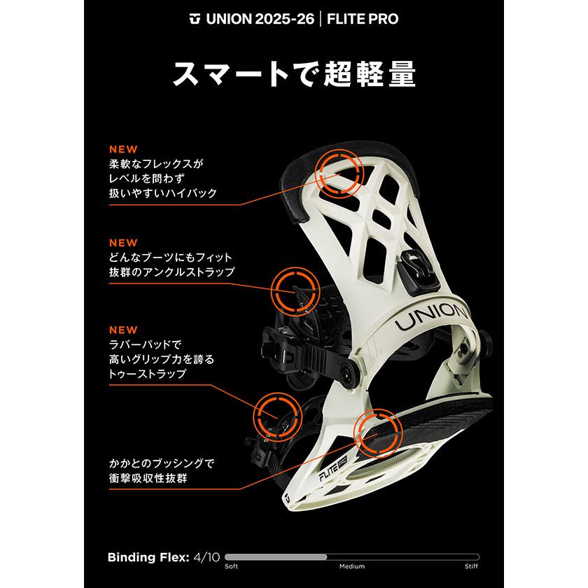 UNION BINDING 30%off UNION ユニオン バインディング FLITE PRO