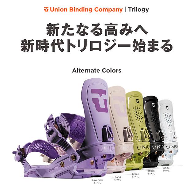 UNION BINDING UNION ユニオン バインディング TRILOGY トリロジー
