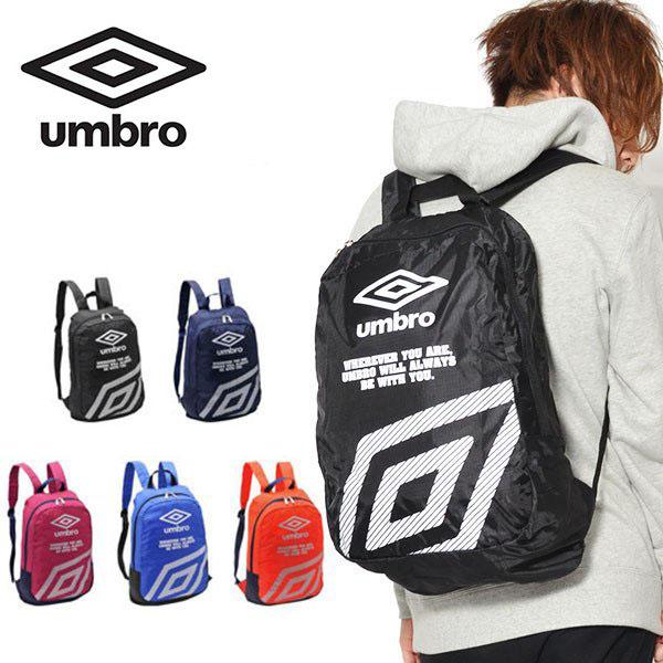 半額 50 Off リュックサック アンブロ Umbro ポケッタブルデイパック 26リットル メンズ レディース バックパック