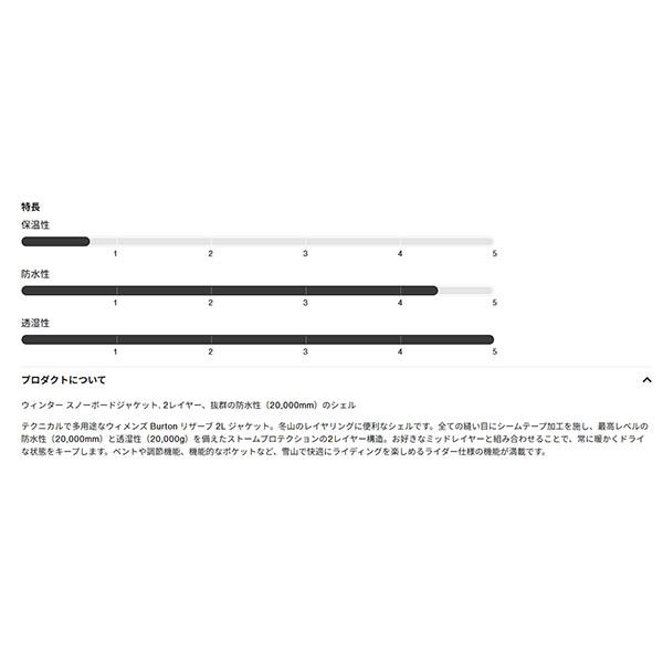 BURTON（バートン） ラスト1点 ブラック Lサイズ スノーボードウェア