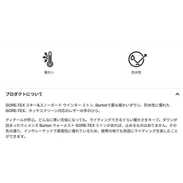 BURTON（バートン） グローブ レディース GORE-TEX Warmest Mittens