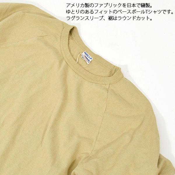 ゆうパケット発送！ 送料無料 ワラワラスポーツ  日本別注 ベースボール Tシャツ 1/2 LOOSE BASEBALL TEE メンズ 五分袖 無地  日本製 20%off｜elephant｜13