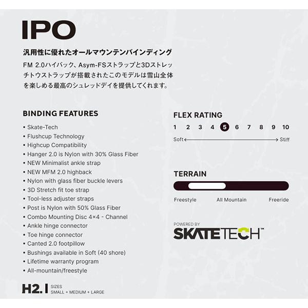 Yes Now Mサイズ のみ YES イエス バインディング IPO アイピーオー