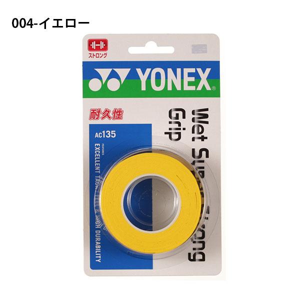 YONEX（ヨネックス） グリップテープ ウェットスーパーストロング