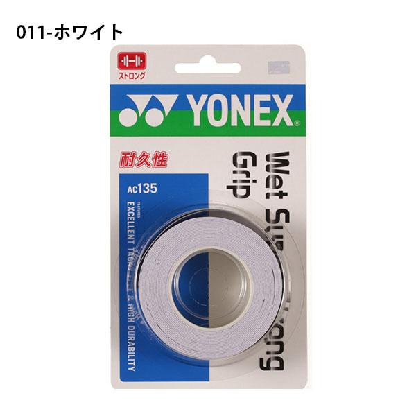 YONEX（ヨネックス） グリップテープ ウェットスーパーストロング