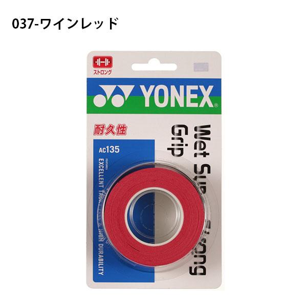 YONEX（ヨネックス） グリップテープ ウェットスーパーストロング