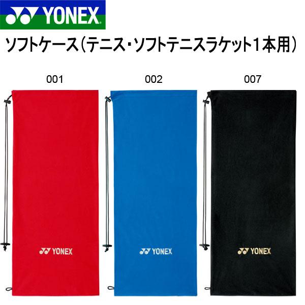 テニス ソフトケース ヨネックス YONEX 1本用 35×80cm 軟式テニス ソフトテニス ラケットバッグ ラケットケース AC540  11%off :ynx-ac540:エレファントSPORTS 通販 