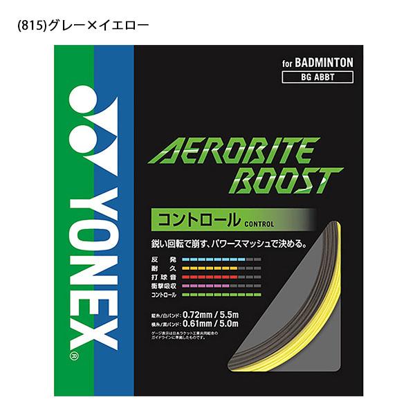 YONEX（ヨネックス） ゆうパケット対応！ヨネックス バドミントン