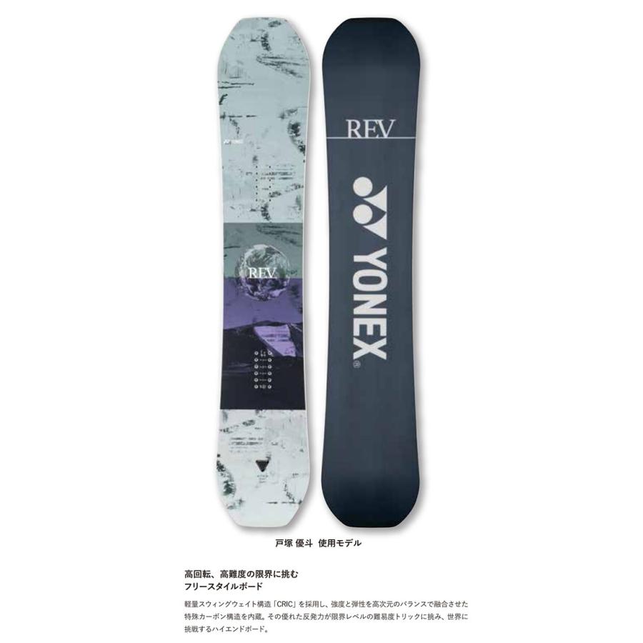 YONEX ヨネックス スノーボード REV レブ 板 スノボ ボード キャンバー  