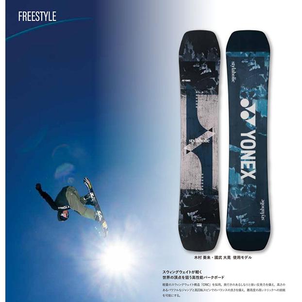 YONEX ヨネックス スノーボード STYLAHOLIC スタイラホリック パーク  