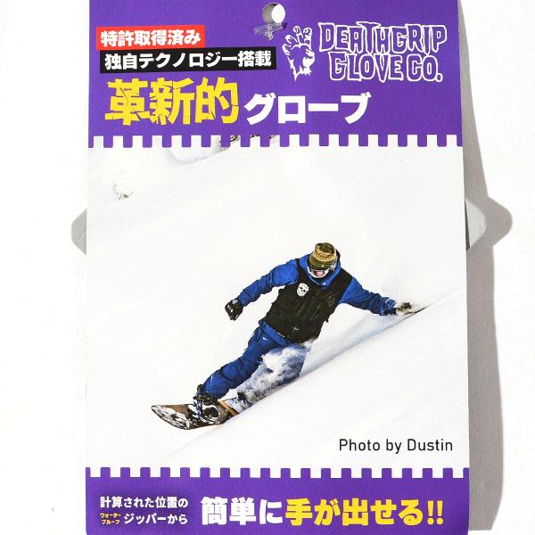 ラス1 Mサイズ のみ スノーボード デスグリップ グローブ DEATHGRIP