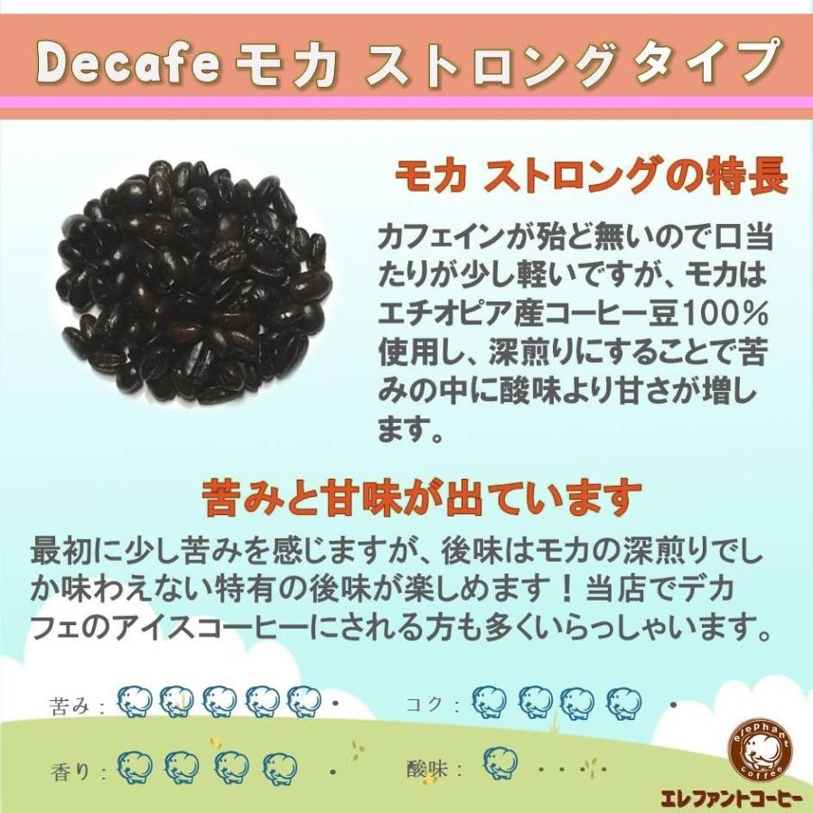 あや（デカフェ）2個★【特割特価】 デカフェコーヒー豆深煎り2種類合計1kg(コロンビア500g・モカ500g