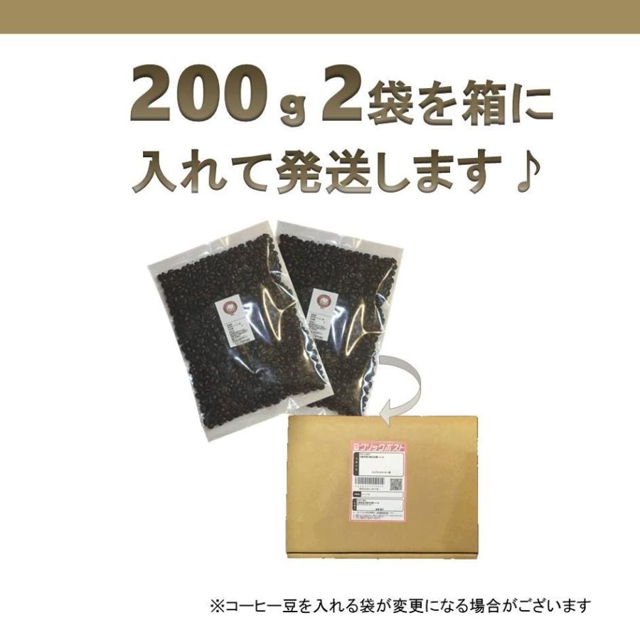 デカフェコーヒー豆深煎り2種類合計400g(コロンビア200g・モカ200g