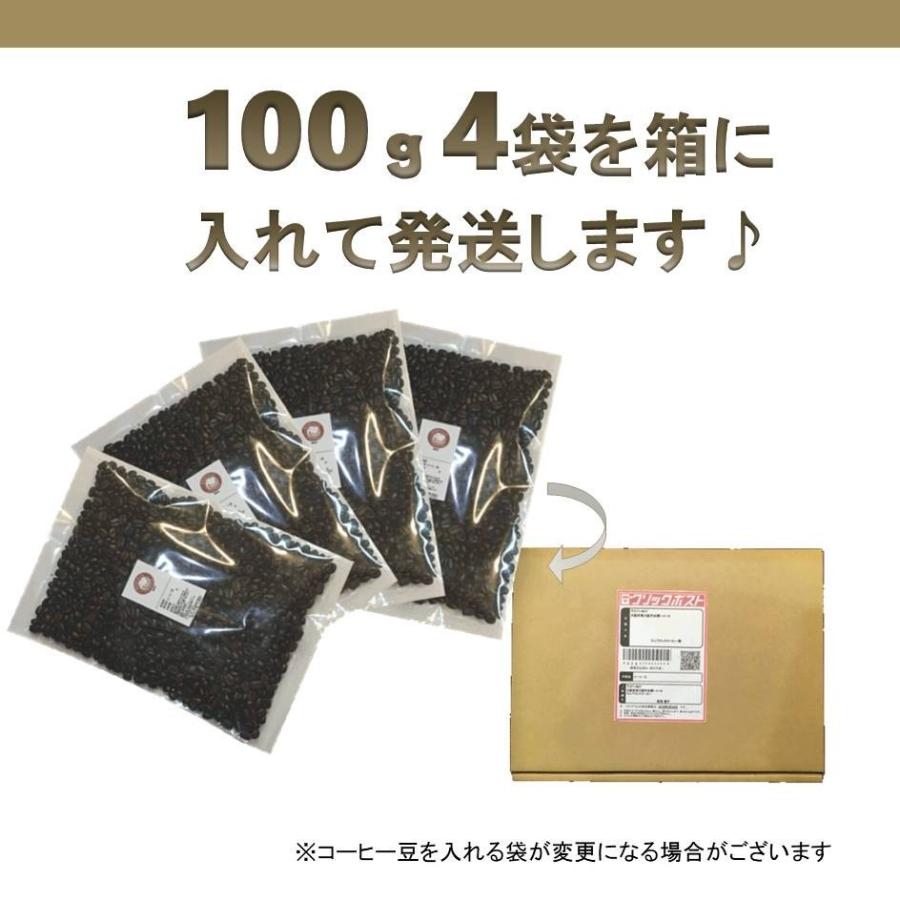 デカフェ珈琲豆味比べ4種類合計400g(コロンビアほろ苦・コロンビアゆめ