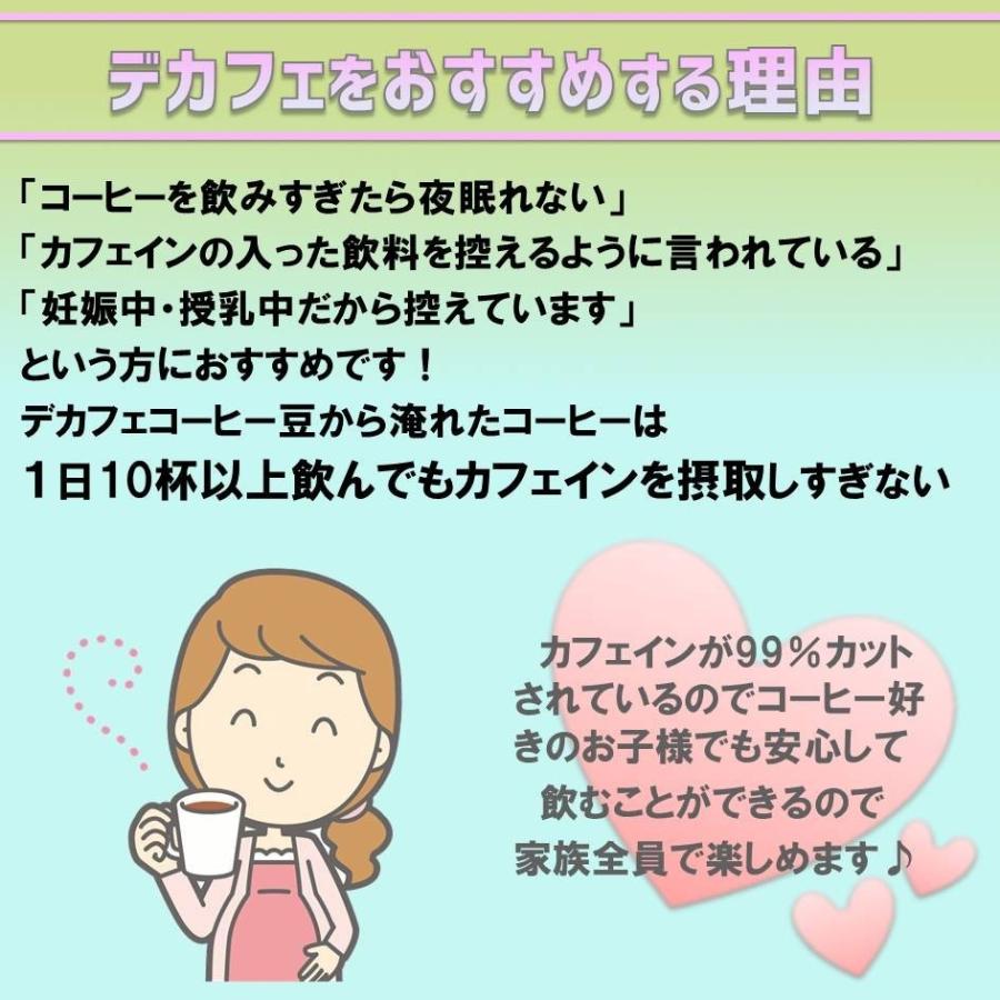 デカフェ カフェインレスコーヒー豆 コロンビア ほろ苦タイプ500g コーヒー豆　追跡番号付きメール便送料無料　焙煎したて｜elephantcoffee｜03