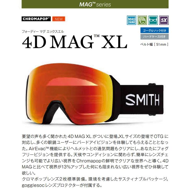 SMITH（スミス） ラスト1点 スノーゴーグル SMITH 4D MAG XL フォー