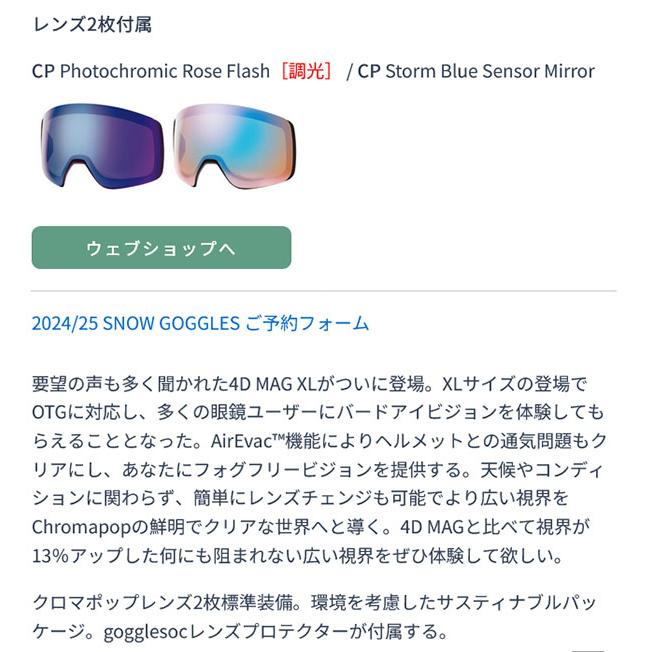 SMITH（スミス） ラスト1点 スノーゴーグル SMITH 4D MAG XL フォー