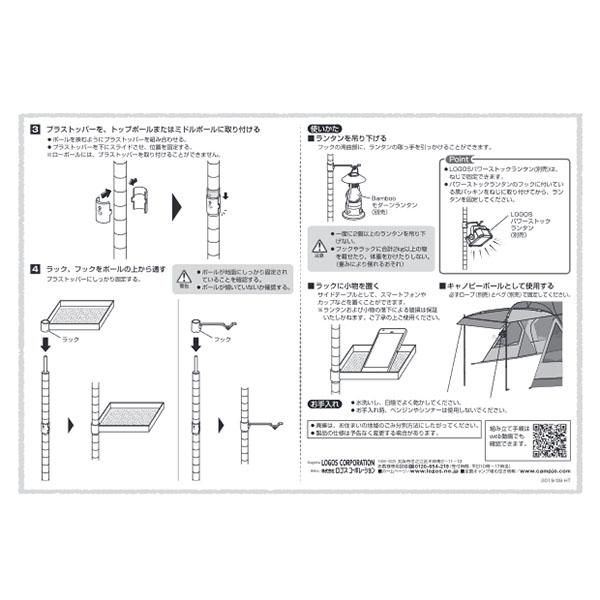 ロゴス LOGOS アイアンランタンポール3WAY コンパクト ラック スタンド 高さ調節 収納袋付き アウトドア キャンプ 71905000｜elephantsports｜13