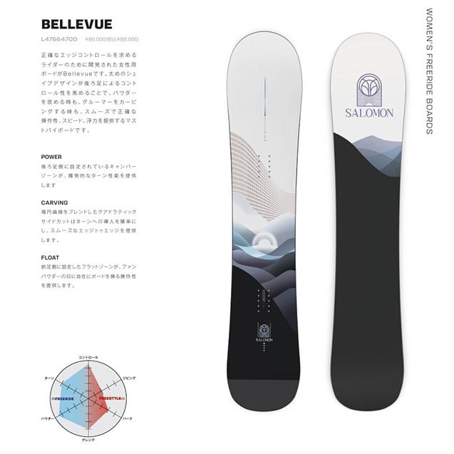 SALOMON（サロモン） ラスト1本 板 スノー ボード BELLEVUE ベルビュー