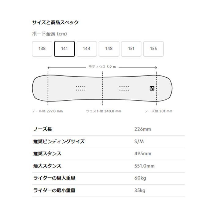 SALOMON（サロモン） ラスト1本 141cm 35%off SALOMON 板 スノー