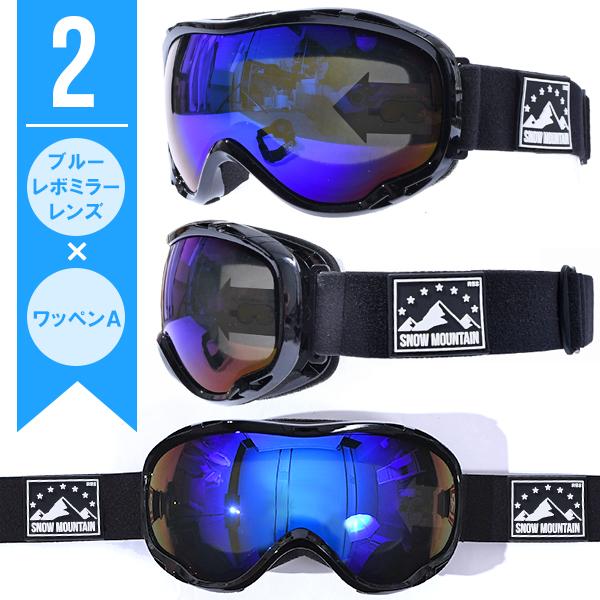ケース付き スノーボード スキー ゴーグル メンズ レディース 球面