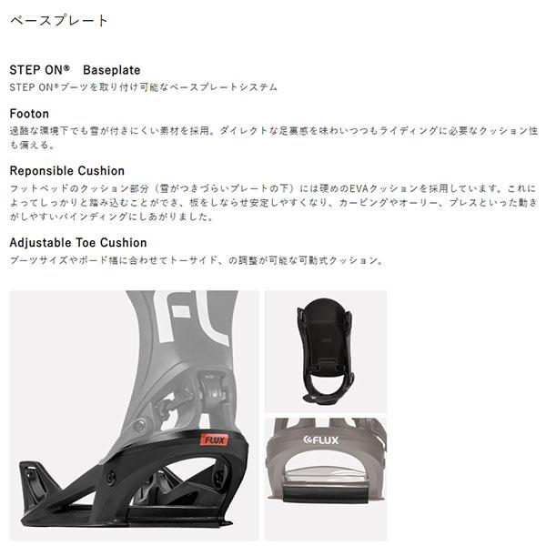 FLUX BINDINGS 26.5cmのみ フラックス バインディング STEP ON 