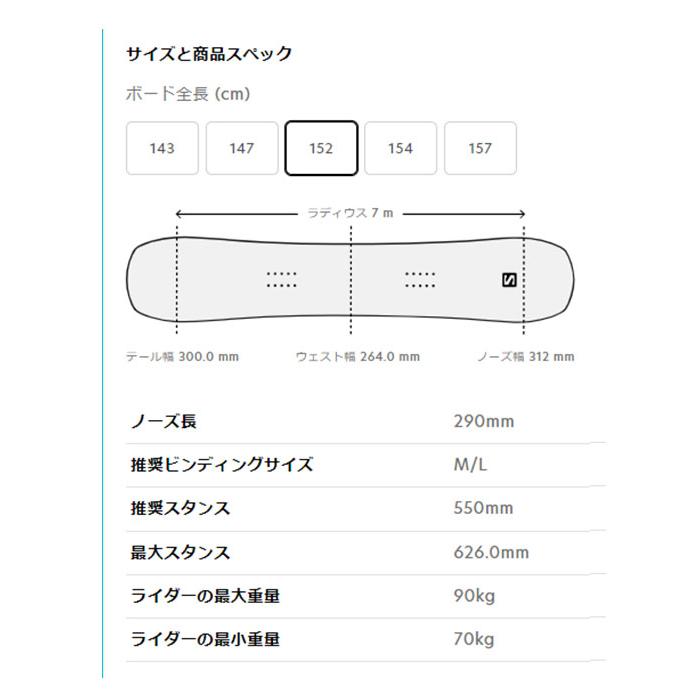 SALOMON（サロモン） ラスト1本 139 レディース 送料無料 スノー