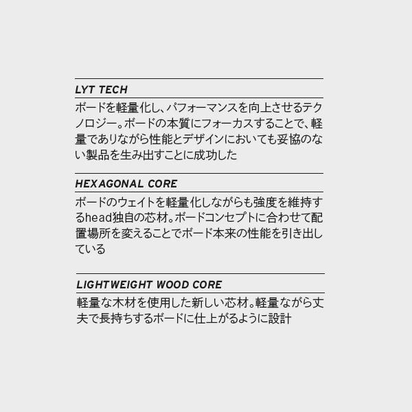 HEAD（ヘッド） 板 スノーボード DAY LYT デイライト メンズ パウダー