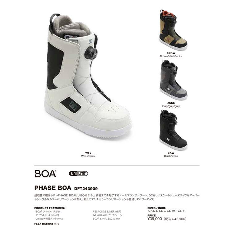 DC PHASE BOA 26.5 ボア DC SHOES（ディーシーシューズ） ラスト1足
