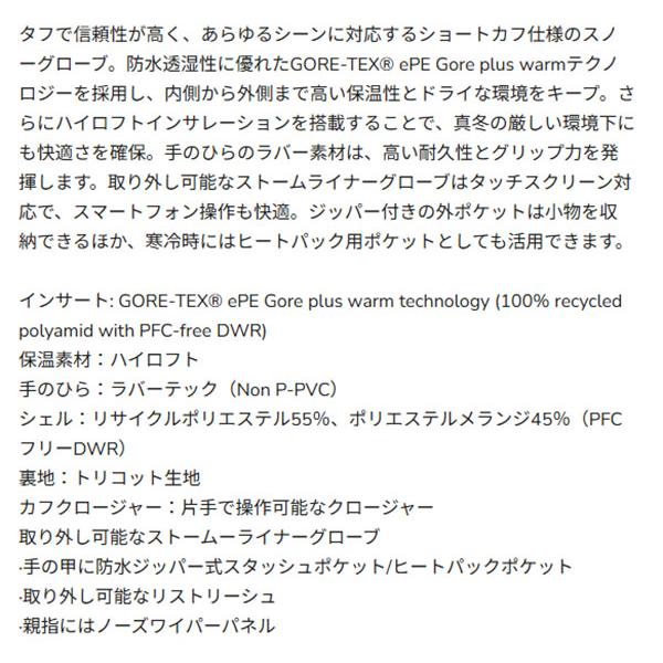 スノーグローブ DAKINE ダカイン メンズ TITAN GORE-TEX SHORT GLOVE グローブ ゴアテックス スノーボード BF237712 BF237-712 2025-2026冬新作 25%off_6