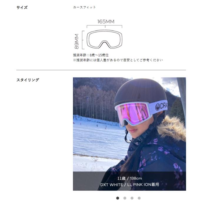 ドラゴン（DRAGON） スノーゴーグル DXT ディーエックスティー