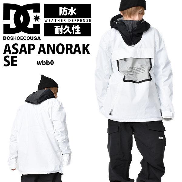 スノーウェア ディーシー Dc スノボ Shoe ジャケット メンズ ジャケット Asap Anorak Anorak スノボ アノラック 白 30 Off スキー スノーボードウェア 19 冬新作 ホワイト Edytj Wbb0 スノー アウトドアのエレスポ2 売れ筋在庫