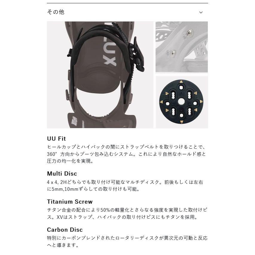 FLUX BINDINGS フラックス バインディング XV エックスブイ 限定