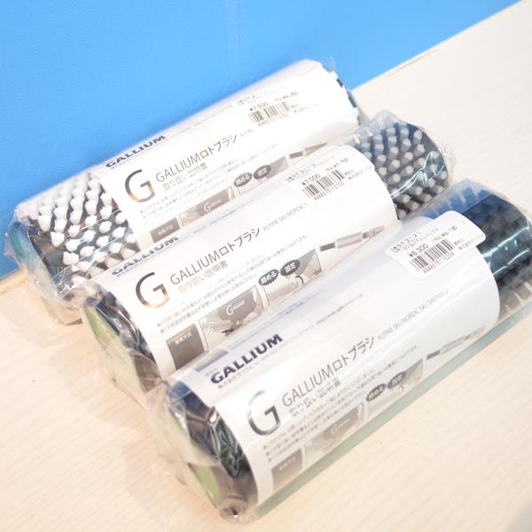 GALLIUM ロトブラシセット GALLIUM（ガリウム） ロトブラシ＆ドリルセット ケース付き セミハード