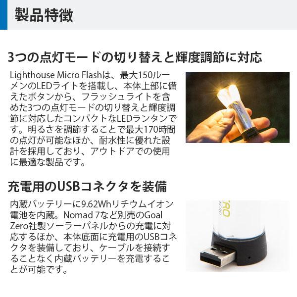 GOAL ZERO（ゴールゼロ） あと1個 超小型 LEDランタン 懐中電灯