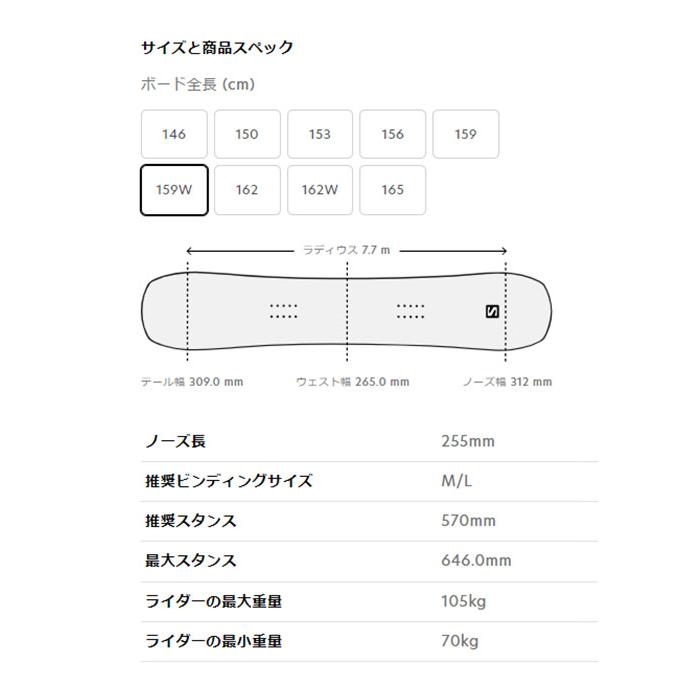 SALOMON（サロモン） 送料無料 スノー ボード 板 HIGHPATH ハイパス