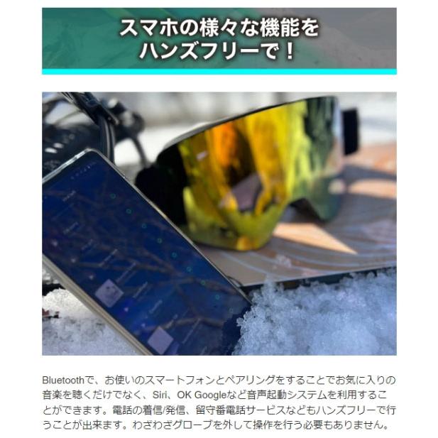 仲間と会話できる ゴーグル bone ビーワン 骨伝導 イヤホン付き