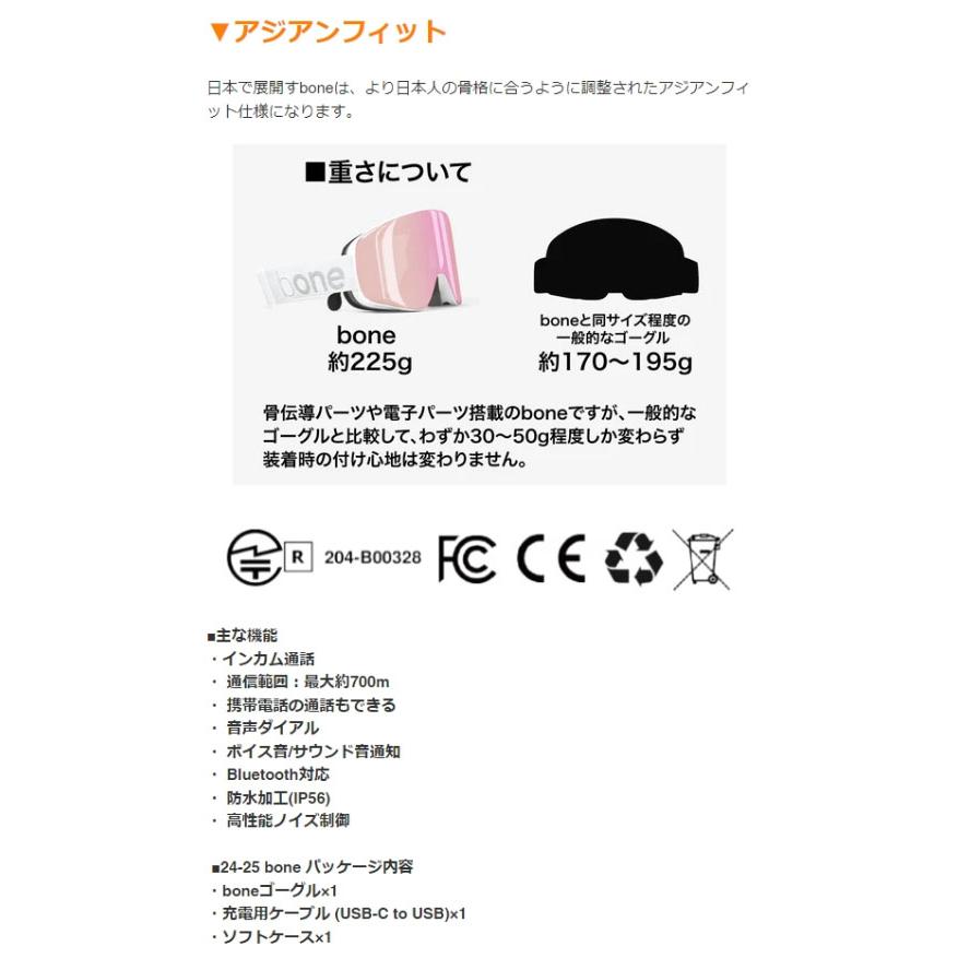 仲間と会話できる ゴーグル bone ビーワン 骨伝導 イヤホン付き 