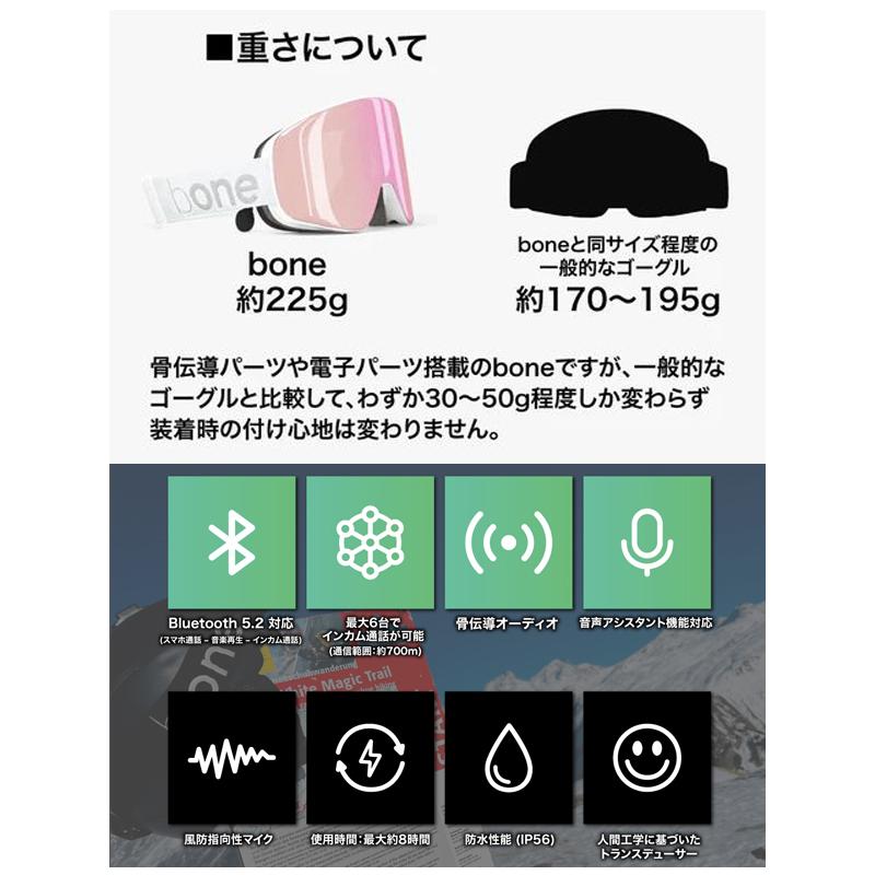 ICEBRKR Bluetooth ゴーグル bone outdoor 仲間と会話できる ゴーグル bone ビーワン 骨伝導 イヤホン付き