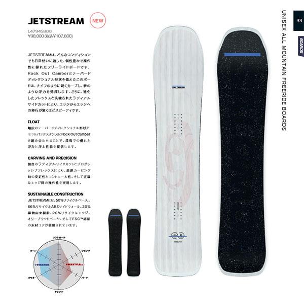 SALOMON（サロモン） 送料無料 スノー ボード 板 JETSTREAM メンズ
