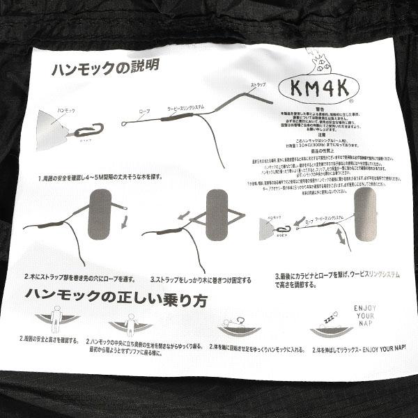 ハンモック KM4K カモシカ UL HAMMOCK ウルトラライト ロゴ 軽量
