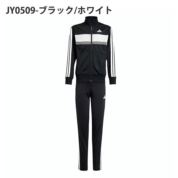 adidas（アディダス） 2026秋冬新色 キッズ ジャージ 上下セット